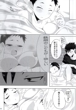 Page 23 of Sweet Sweet Honey