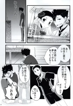 Page 4 of Sweet Sweet Honey