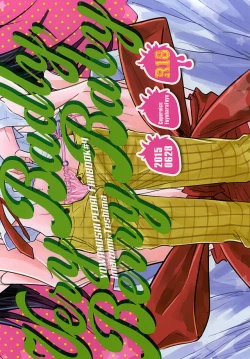 Page 28 of VeryBadly, BerryBaby.