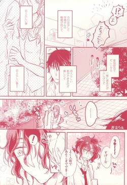 Page 3 of VeryBadly, BerryBaby.