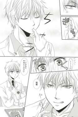 Page 3 of Konna Hazu ja Nakatta no ni R