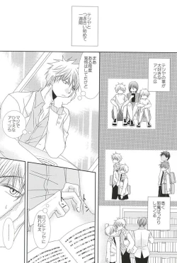 Page 7 of Konna Hazu ja Nakatta no ni R