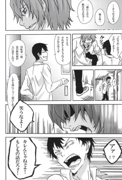 Page 13 of Yokunen  Ja I