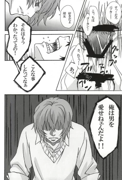 Page 23 of Yokunen  Ja I