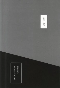 Page 35 of Yokunen  Ja I