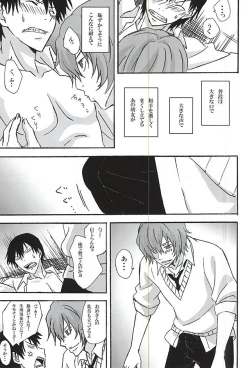 Page 8 of Yokunen  Ja I