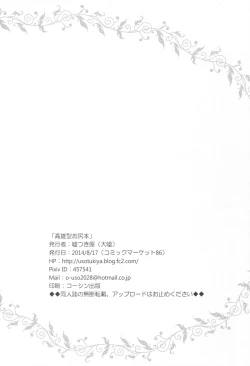 Page 17 of Takao Gata Oshiri Hon