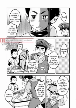 Page 5 of Monmon Omawari-san | The Police's Pant