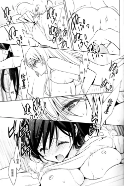 Page 17 of Sasayaku You ni Koi o Shite