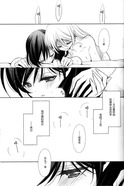 Page 19 of Sasayaku You ni Koi o Shite