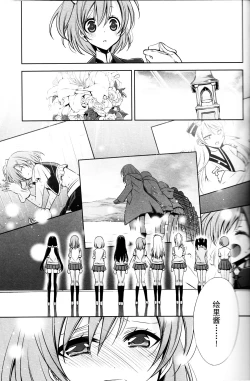 Page 27 of Sasayaku You ni Koi o Shite