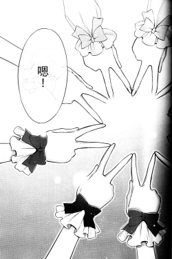 Page 29 of Sasayaku You ni Koi o Shite