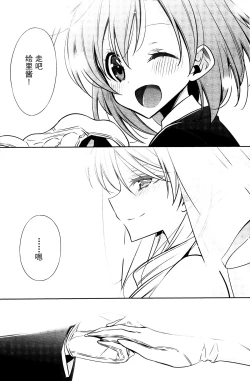 Page 30 of Sasayaku You ni Koi o Shite