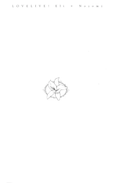 Page 4 of Sasayaku You ni Koi o Shite