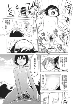 Page 17 of Hello, Goodbye