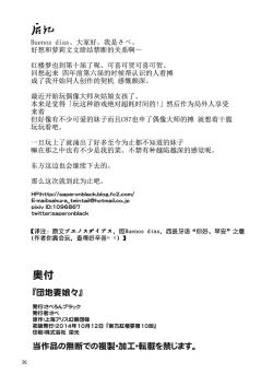 Page 26 of Hello, Goodbye