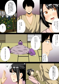 Page 127 of COMIC Ananga Ranga Vol. 8