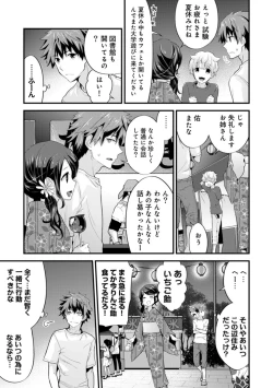 Page 146 of COMIC Ananga Ranga Vol. 8