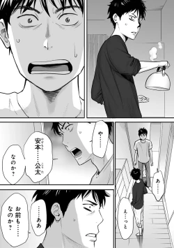 Page 14 of COMIC Ananga Ranga Vol. 8