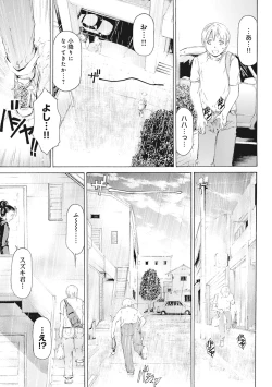 Page 168 of COMIC Ananga Ranga Vol. 8