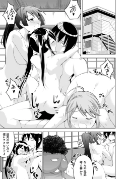 Page 212 of COMIC Ananga Ranga Vol. 8