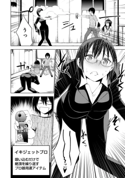 Page 221 of COMIC Ananga Ranga Vol. 8