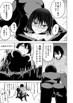 Page 222 of COMIC Ananga Ranga Vol. 8