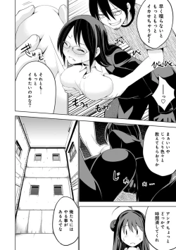 Page 223 of COMIC Ananga Ranga Vol. 8