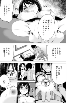 Page 228 of COMIC Ananga Ranga Vol. 8