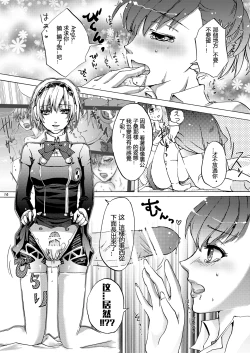 Page 13 of AIGIS! STRIKE!