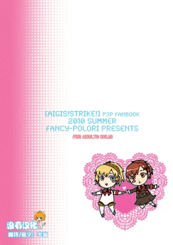 Page 26 of AIGIS! STRIKE!