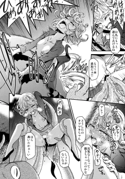 Page 17 of ONEKutsujoku no Tatsumaki