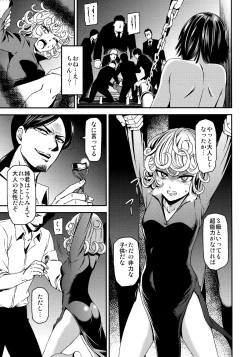 Page 4 of ONEKutsujoku no Tatsumaki