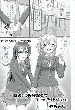 Page 46 of HONOUMIKAN