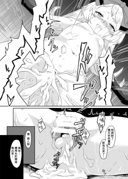 Page 21 of PileBunker!!