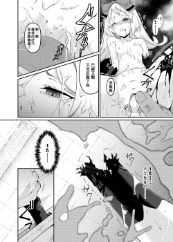 Page 25 of PileBunker!!