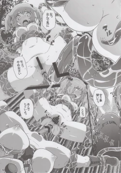 Page 18 of Motto Nitori ga Sanae wo Karametoru!