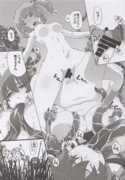 Page 9 of Motto Nitori ga Sanae wo Karametoru!