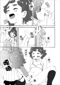 Page 11 of Mitsudomoe Princess