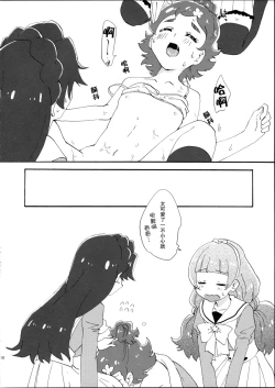 Page 17 of Mitsudomoe Princess