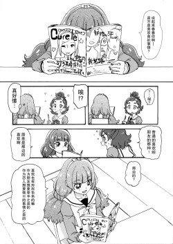 Page 4 of Mitsudomoe Princess