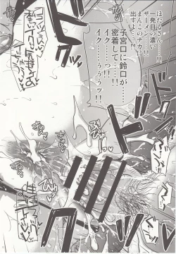 Page 12 of GARIGARI77