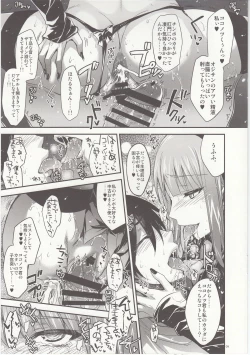 Page 9 of GARIGARI77