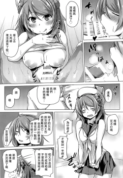 Page 11 of Urakaze no Gohoubi