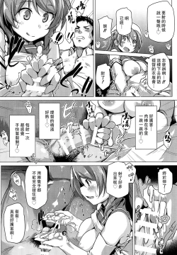 Page 8 of Urakaze no Gohoubi