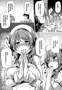 Page 9 of Urakaze no Gohoubi