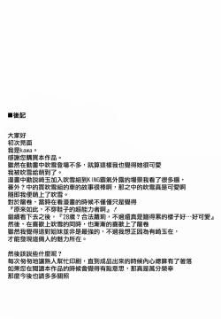 Page 21 of Dekoboko Love sister