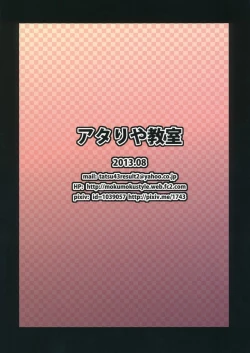 Page 26 of Alice to Patchouli no Yoasobi Time!! | Alice and Patchouli's Night Play Time!!