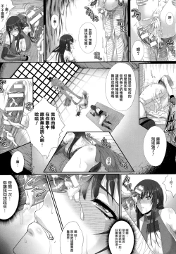 Page 119 of Ishu Kangoku