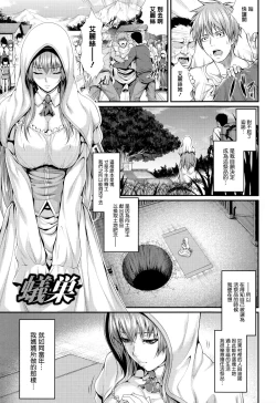 Page 15 of Ishu Kangoku